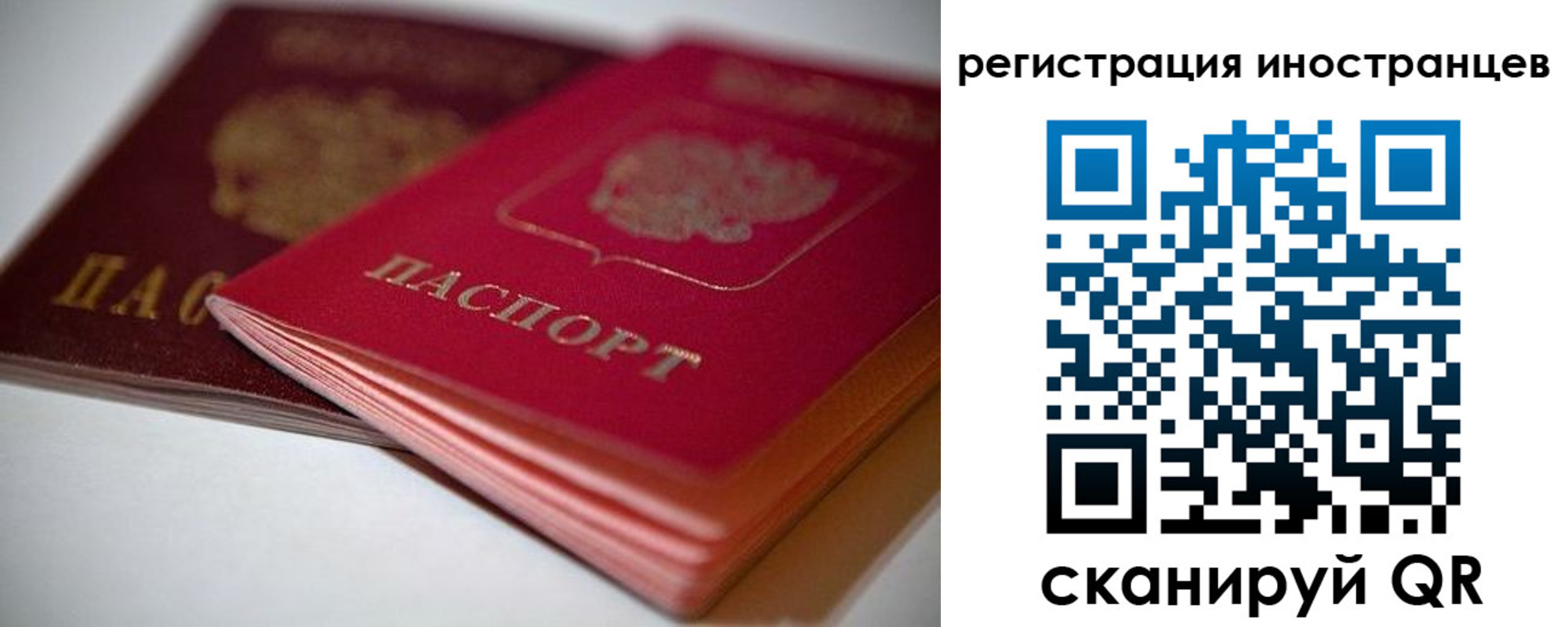 прописка штамп в Когалыме