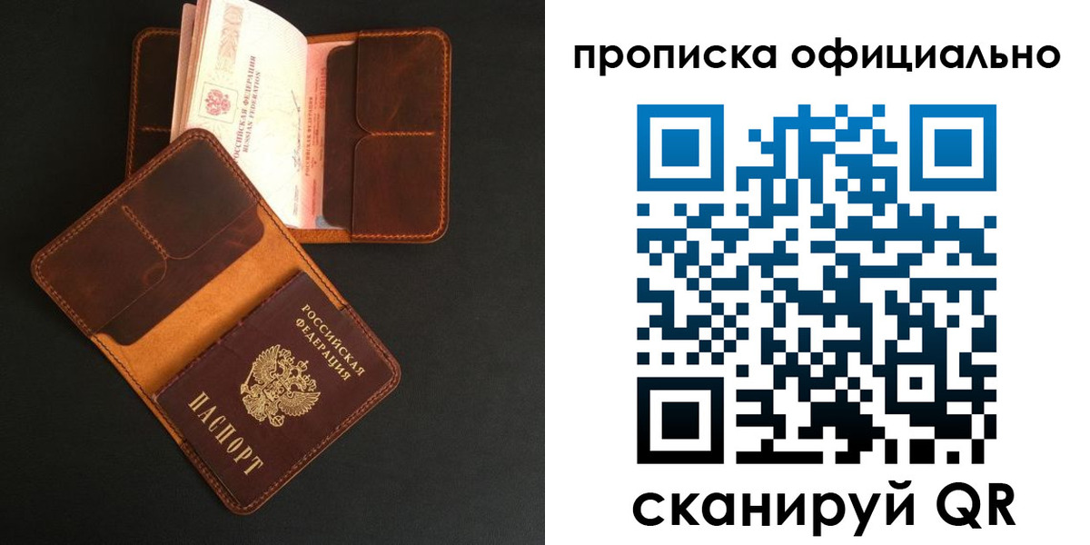 где прописаться в Когалыме