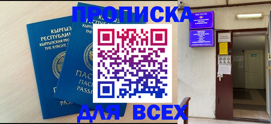 прописка паспорт в Когалыме